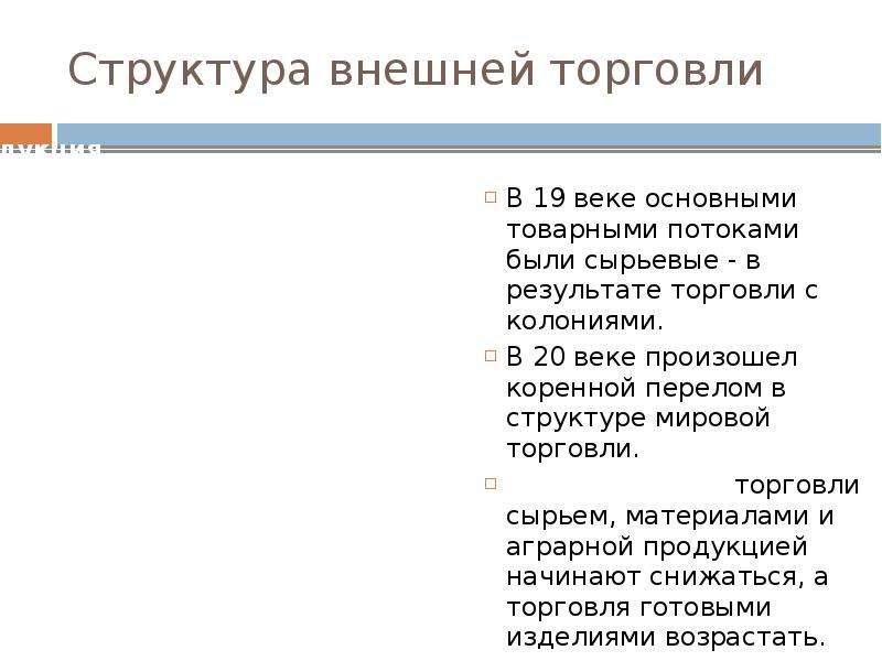 Показатели мировой торговли. Основные показатели мировой торговли. Показатели международной и внешней торговли. Мировой товарооборот формула.