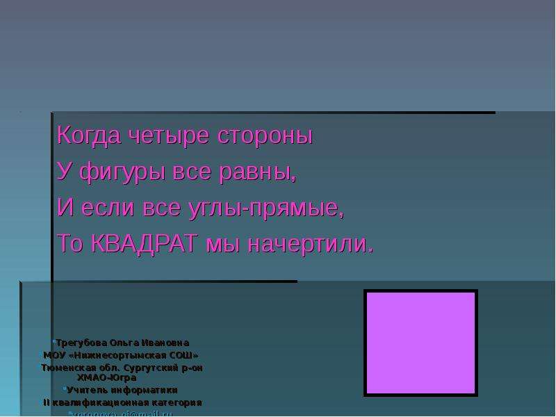 Четыре стороны калинов. Произведение всех сторон фигуры это. 4 Стороны.