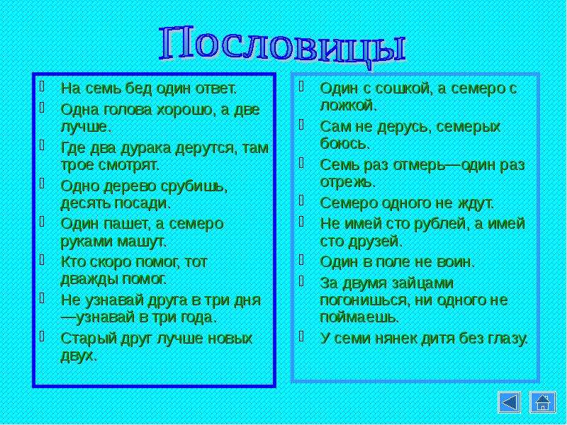 Презентация беда 7 класс