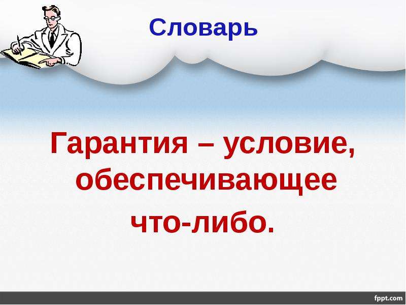 Права и обязанности граждан россии 4 класс школа 21 века презентация