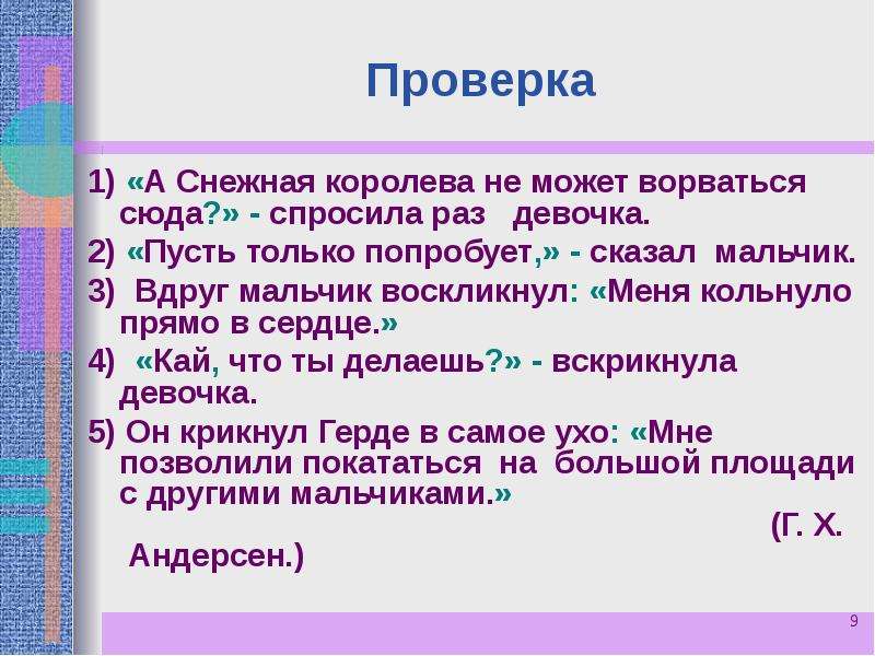 Музыкальный синтаксис презентация