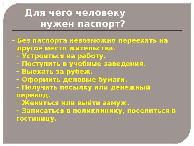 Сбо 9 класс презентация деловые бумаги