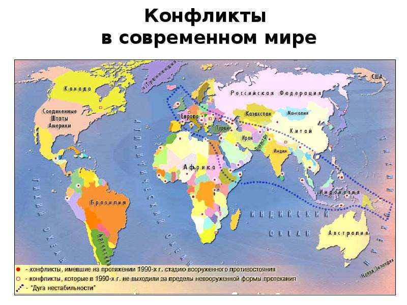 Влияние международных отношений. 2. Влияние международных отношений на политическую карту мира. Влияние международных отношений на политическую карту мира этапы. Влияние международных отношений на политическую карту мира кратко. Зона международного влияния.