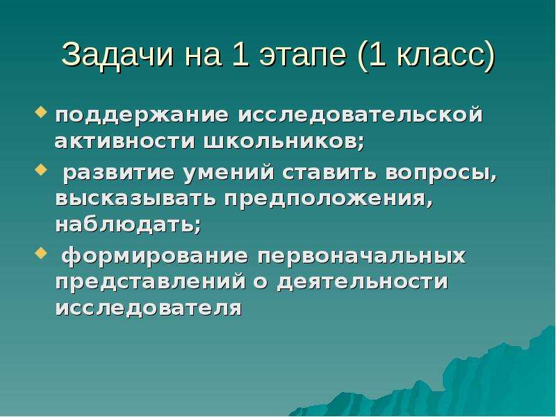 Деятельность исследователя. Характеристика труда исследователя.