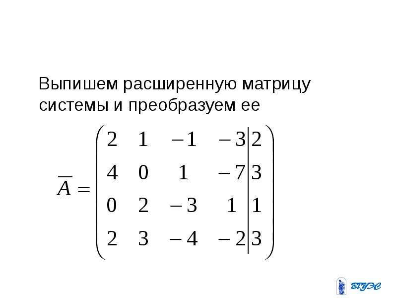 Метод гаусса vba excel