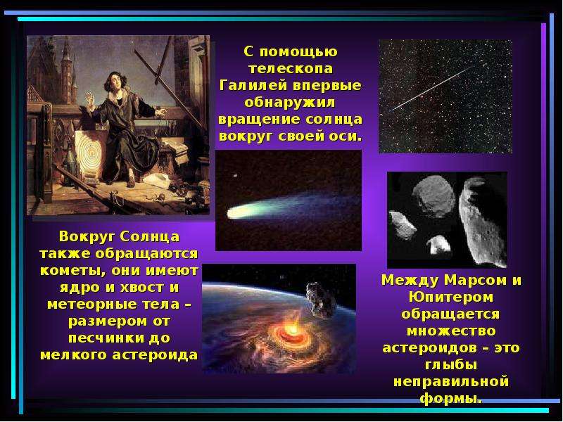 Изучай вселенную. Изучение Вселенной. Способы изучения Вселенной в астрономии. Изучение Вселенной картинки. Способы изучения мироздания.