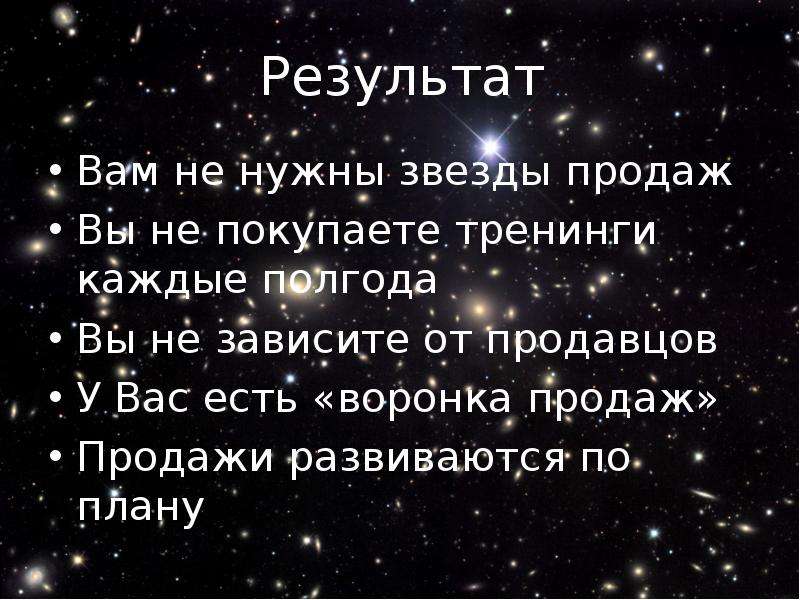 Нужны stars. Продаются звезды в магазине стихотворение. Зачем нужны звезды. Для чего нужны звезды. Стих продаются звезды в магазине.