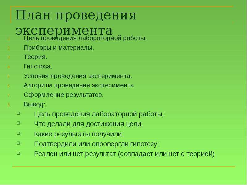 Образец выполнения лабораторной работы