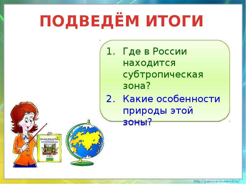 У черного моря окружающий мир 4. Моря 4 класс окружающий мир. Таблица у черного моря окружающий мир 4 класс. Правила отдыха на море окружающий мир 4 класс. 10 Морей окружающий мир 2 класс.