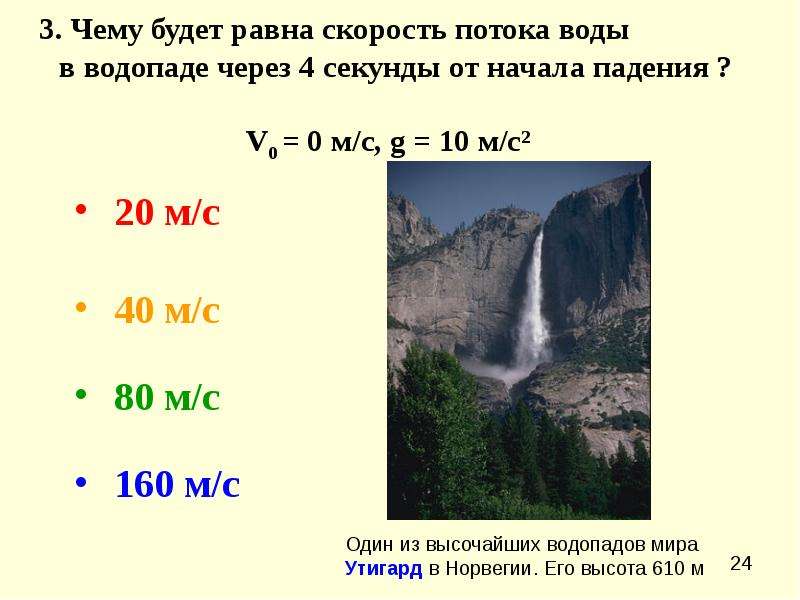 Его число равно скорости