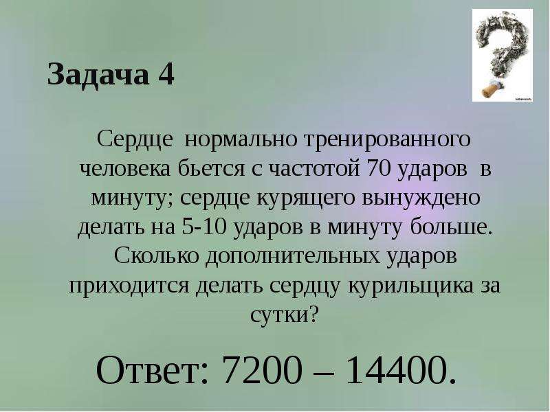 Сколько ударов в минуту бьется сердце. Сколько ударов в минуту делает сердце. Количество ударов сердца. Сколько ударов в минут человеческое сердце. Сколько ударов делает сердце за минуту.