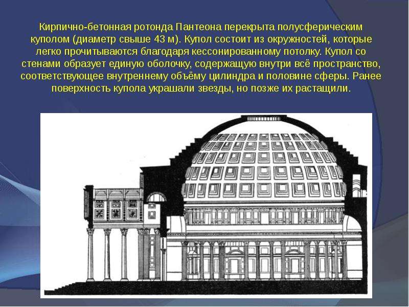 Достопримечательности рима презентация огэ информатика