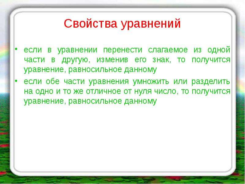 Чтобы свести все изменения в одном экземпляре файла нужно ответ презентации введите одно слово