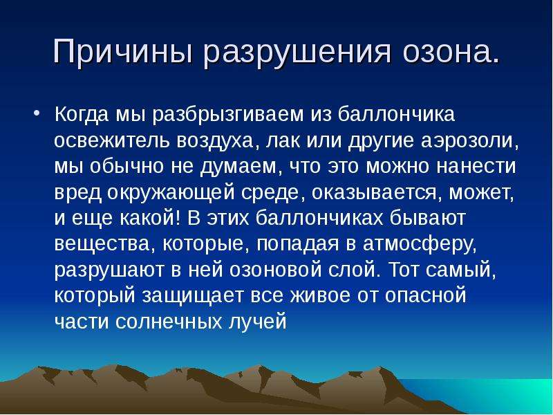 Изменить земля. Причины разрушения информации. Почему человек изменяет почву в лучшую сторону. Какак человек изменяет землю.