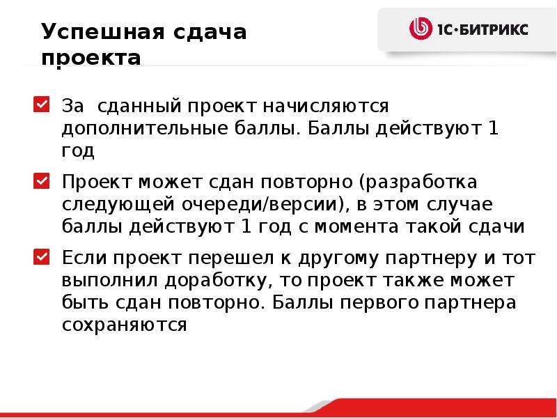 Как правильно сдавали или здавали. Сдача проекта. Как сдавать проект. Проект сдан. Как происходит сдача проектов.