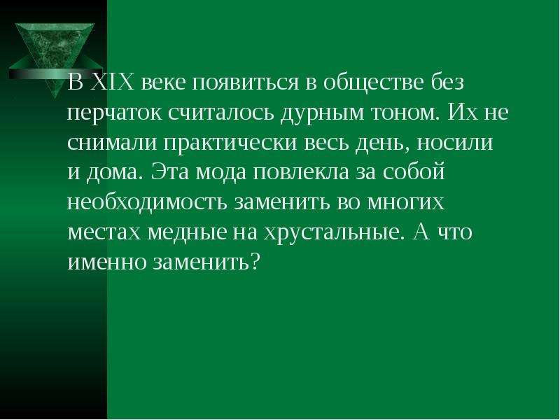 Нехороший признак. Что считается «дурным тоном» в споре. Считается дурным тоном когда.