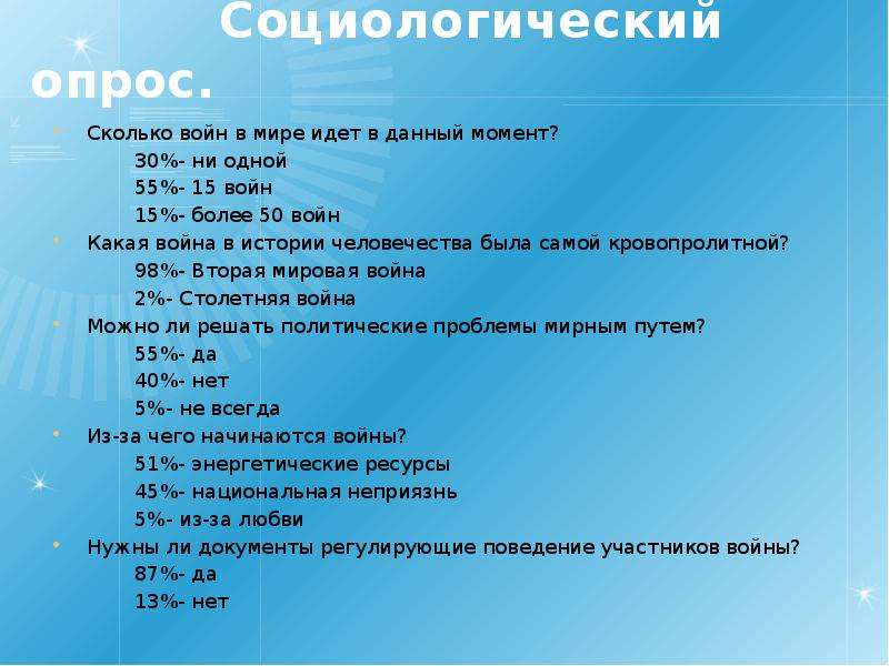 Сколько мировой. Сколько всего войн было в мире. Сколько всего войн было в истории человечества. Сколько было войн за всю историю человечества. Сколько было Мировых войн в истории человечества.