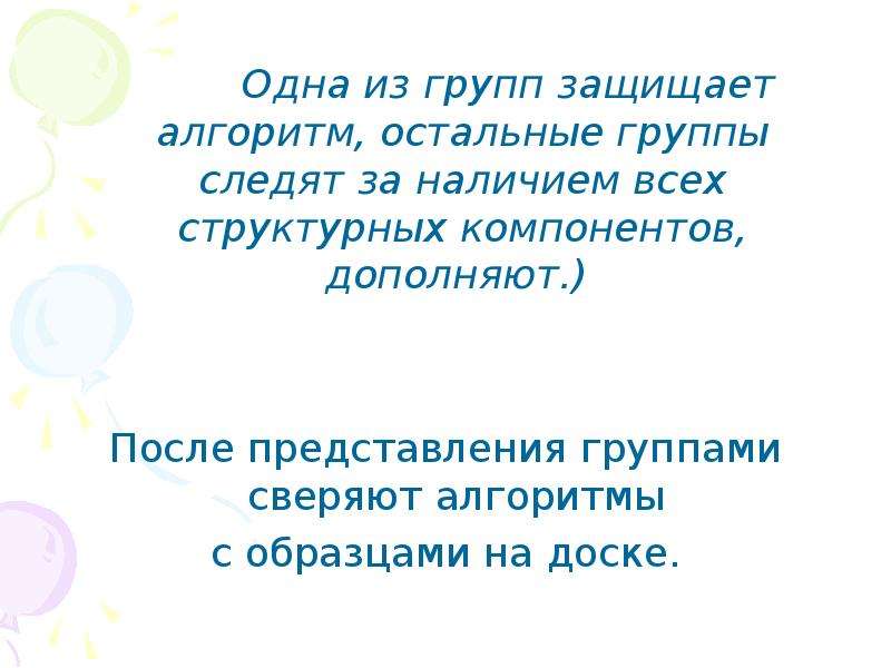 После представления