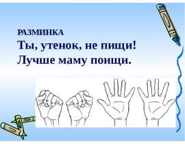 часть речи - презентация для начальной школы_