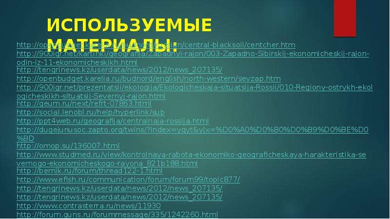 Опишите новую сечь по плану административно территориальное устройство