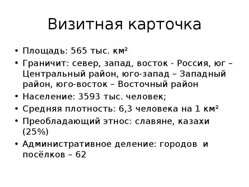 Презентация визитная карточка дальнего востока - 96 фото