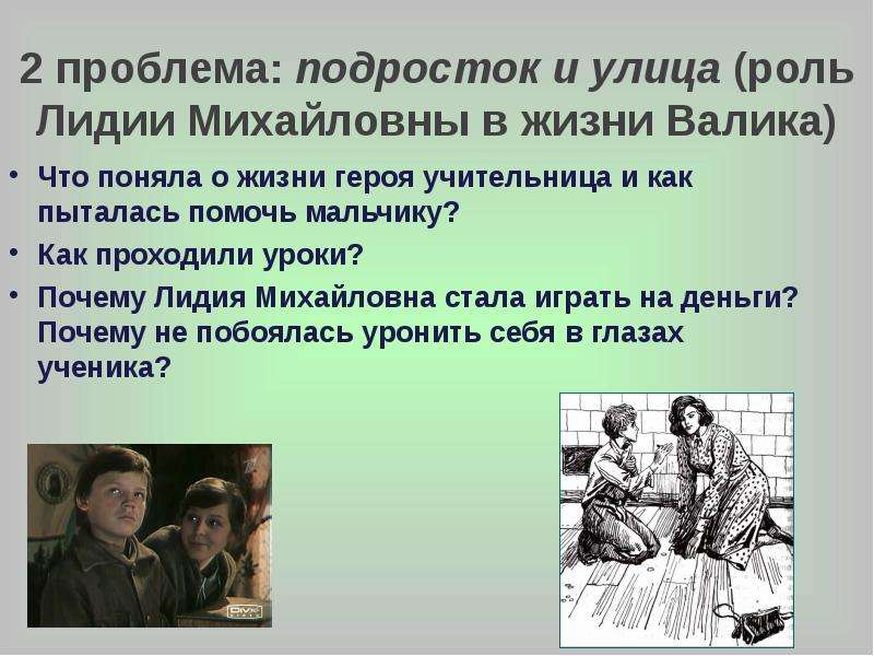 Расскажите о герое по следующему плану уроки французского