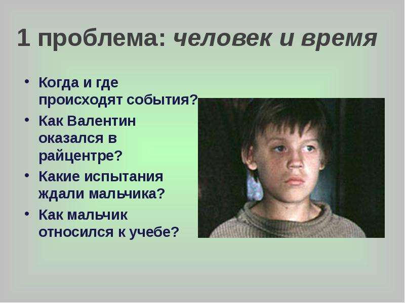 Расскажите о герое по следующему примерному плану уроки французского