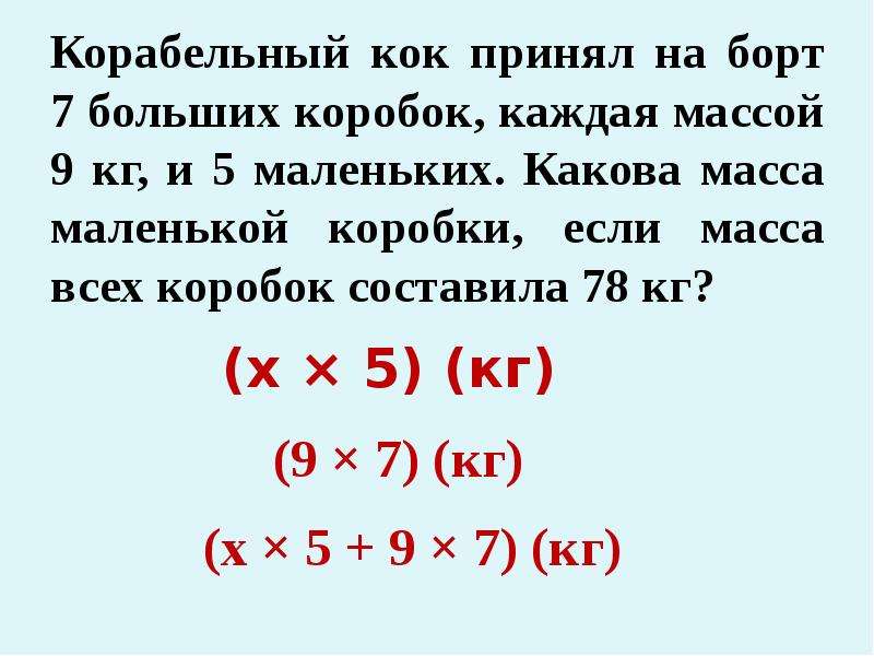 Задача решаемая арифметическим способом