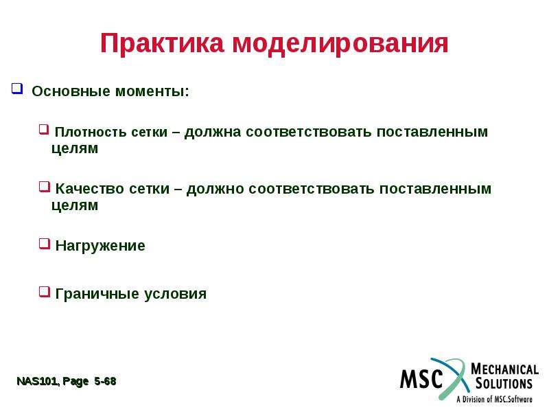 Качество должно соответствовать. Основные моменты раздела. Качество поставляемого товара должно соответствовать. Основные моменты статьи. Установить соответственные моделируемый объект.