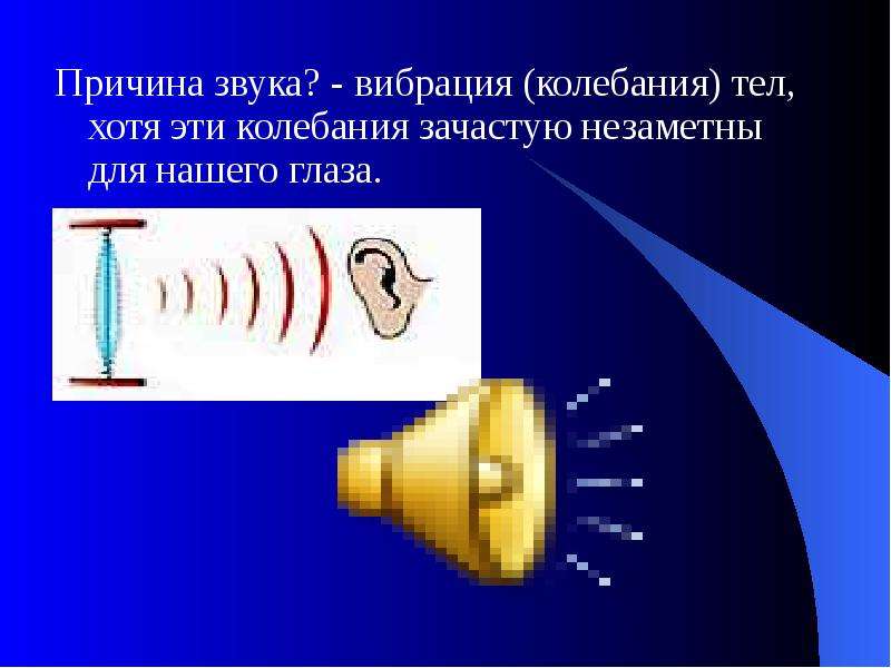 Звук появления для презентации