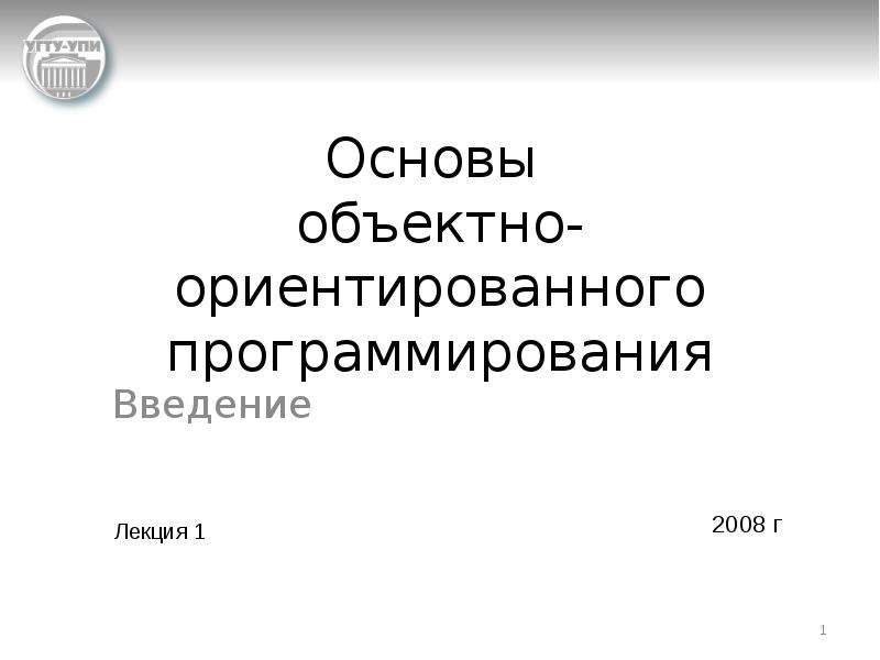 Презентация введение в программирование