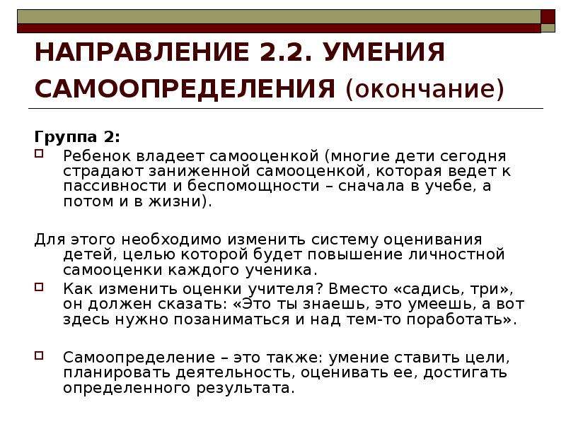 9 направлений. Упражнения для самоопределения. Какие характеристики относятся к универсальным компетенциям.