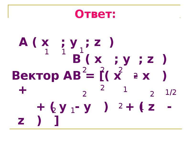 Вектор ab. Ава вектор. Ab ab вектора. Вектор a-b.