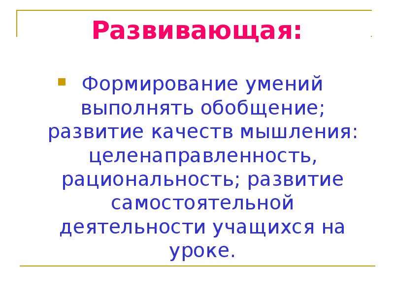 Формирование обобщение. Задачи наиболее успешно решаемые векторным редактором.