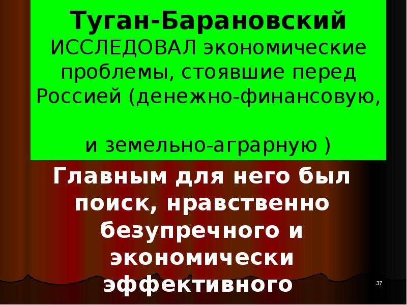 Чистый перен нравственно безупречный