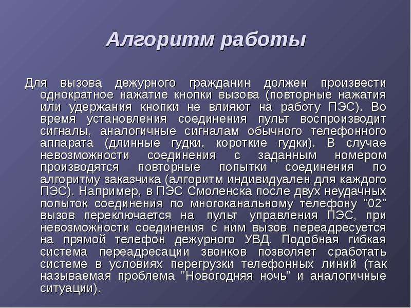 Широко используемых преступниками приложений совершенно легальны