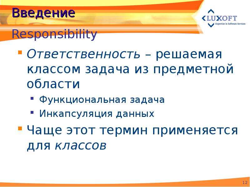 Ооо введенье. Где используется термин задача. ЧИЗКВИЗ задачи по функциональному.