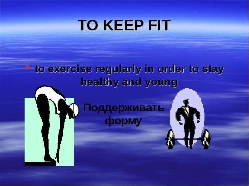 Keeping fit презентация