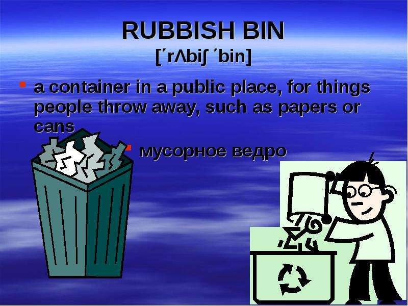 Bin перевод. Throw away перевод. Throw away rubbish. Rubbish текст на английском. Mini Project why Throw away.