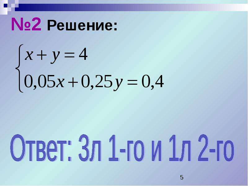 4 2 решение. 2+2 Решение. Решение 2. 1+1/2 Решение. No2 решение.