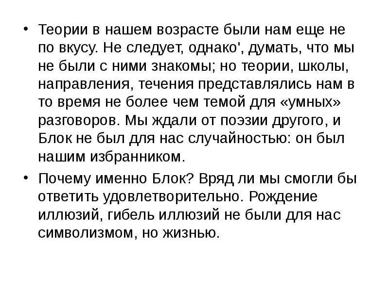 В чем польза чтения изложение 9 класс. Текст неслдуют, однако,. Многие думают что быть искренним сжатое изложение. У каждого из нас когда-то были любимые игрушки сжатое изложение.