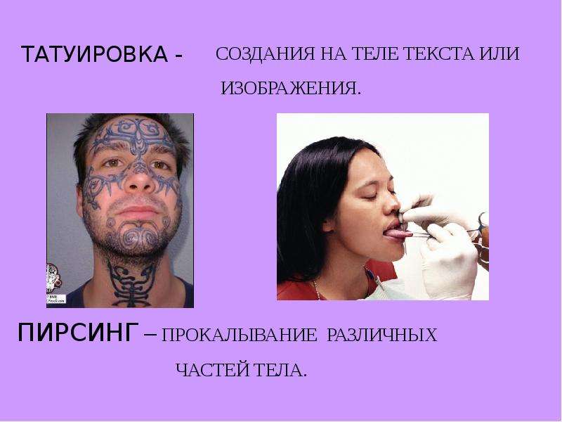 Презентация «Cовременная молодежная мода и здоровье», слайд №3