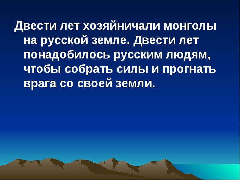 Собирать силу. «Русский Проснись! Враг хозяйничает на твоей земле!.