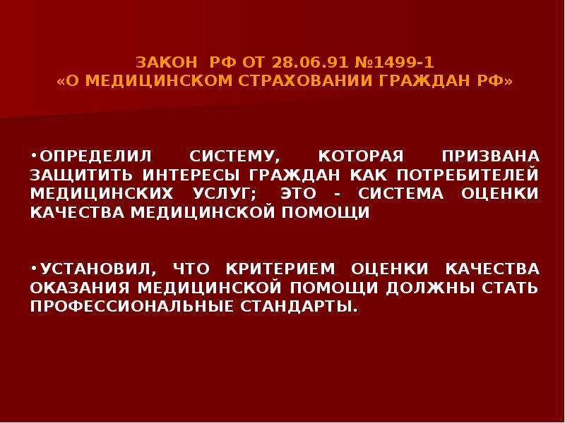 Дело стандарта. Стандартизация в сестринском деле. Стандарты сестринского дела. 9. Стандартизация в сестринском деле.. Назовите основные объекты стандартизации в сестринском деле:.