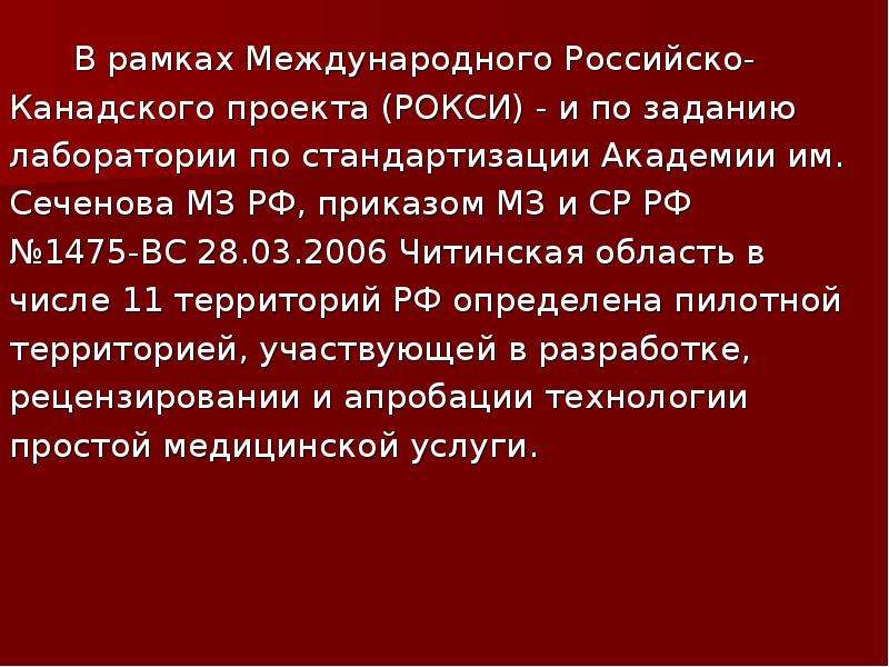 Дело стандарта. Должностная инструкция медицинской сестры ФАПА. Стандартизация в сестринском деле. Медицинская сестра трансфузиологии обязанности. Обязанности медицинской сестры на ФАПЕ.