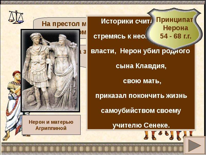 Что означает принципат в древнем риме. Принципат доминат в Риме. Принципат в древнем Риме это. Римская Империя принципат. Эпоха принципата.