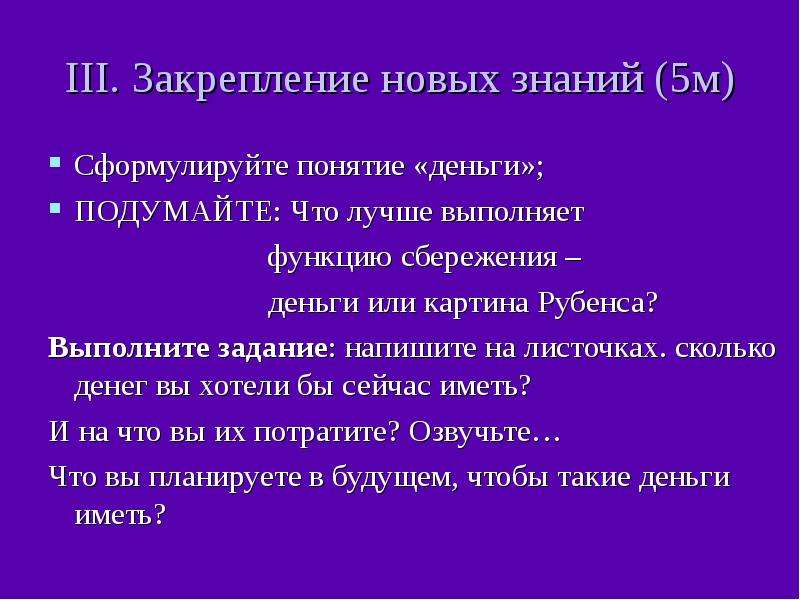 Что лучше выполнить функцию средства сбережения деньги или картина рубенса