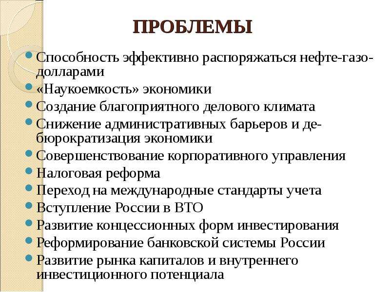 Проблема способностей. Наукоемкость в экономике. Бюрократизация экономики это какая экономика.