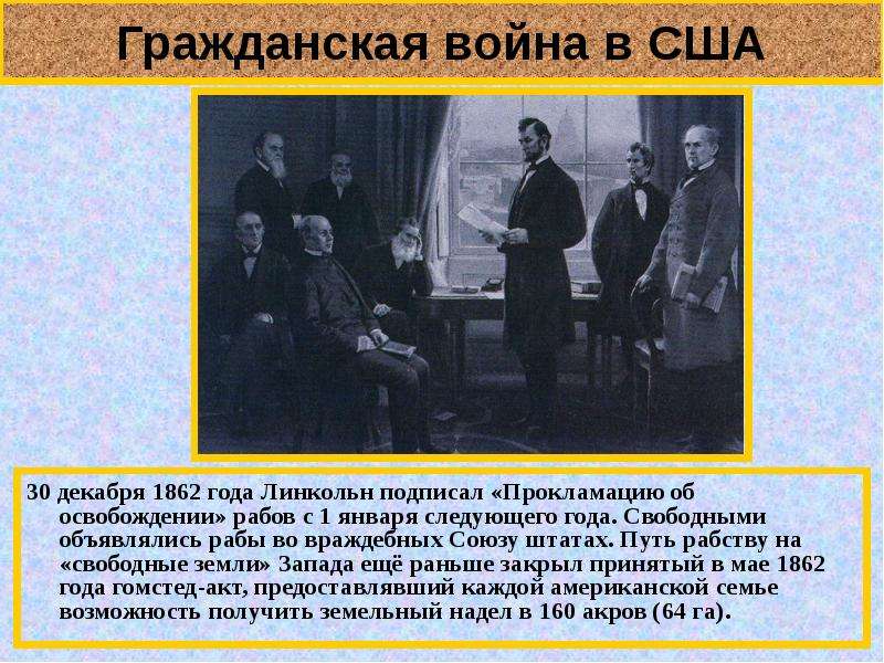 В поисках путей модернизации презентация 8 класс всеобщая история