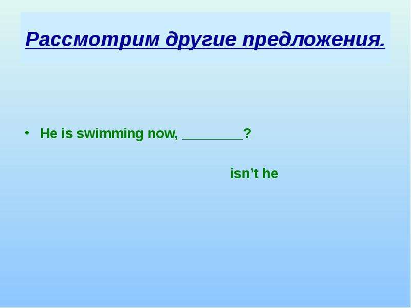 Предложения he. Предложения со Swim. Предложение с Now. He is swimming Now.